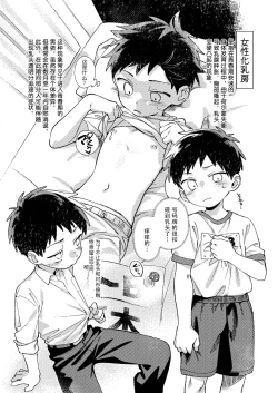 Page 73 of 【オソウザイヤ（osouzaiya）】ぜんぶ青のせい