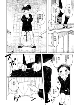 Page 76 of 【オソウザイヤ（osouzaiya）】ぜんぶ青のせい