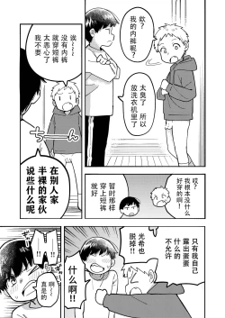 Page 81 of 【オソウザイヤ（osouzaiya）】ぜんぶ青のせい