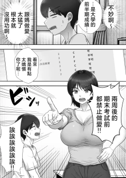 Page 21 of DeliHeal Kaachan to Yari Makuri Handousei Sei Katsu~