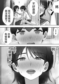 Page 32 of DeliHeal Kaachan to Yari Makuri Handousei Sei Katsu~