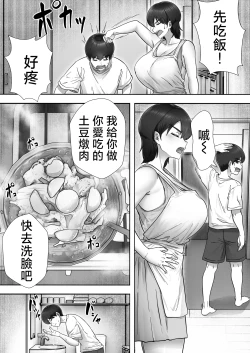 Page 6 of DeliHeal Kaachan to Yari Makuri Handousei Sei Katsu~