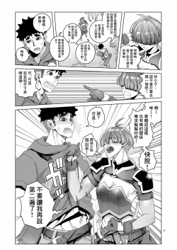 Page 16 of Rouwan Nyokenshi wa Kakusenai