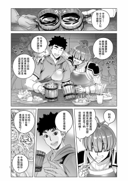 Page 4 of Rouwan Nyokenshi wa Kakusenai