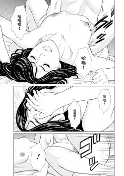 Page 13 of SAKI 38 第一話