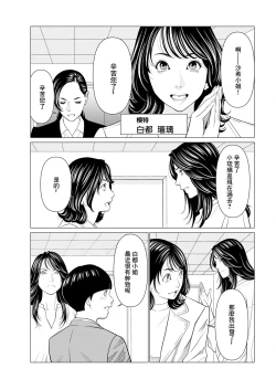 Page 7 of SAKI 38 第一話