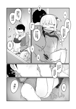 Page 10 of 公園に咲いた野花