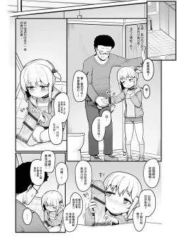 Page 4 of 公園に咲いた野花