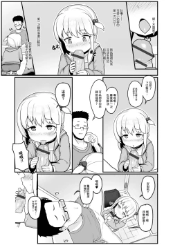 Page 5 of 公園に咲いた野花