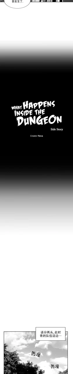 Page 112 of 迷宫干  后日谈