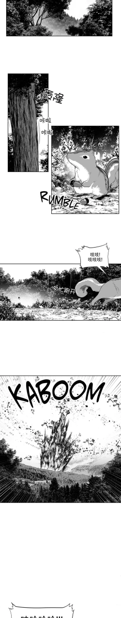 Page 113 of 迷宫干  后日谈