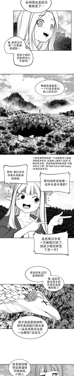 Page 115 of 迷宫干  后日谈