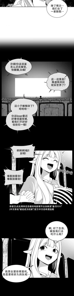 Page 11 of 迷宫干  后日谈