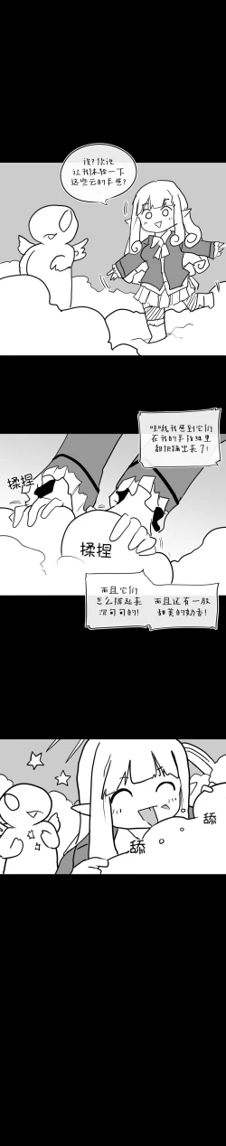 Page 122 of 迷宫干  后日谈