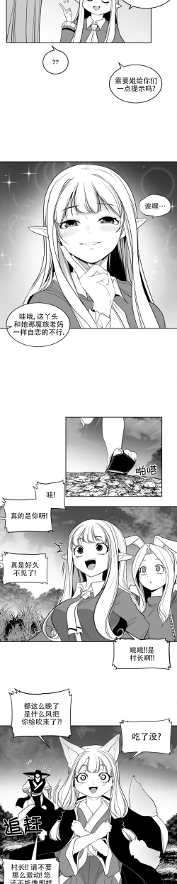 Page 130 of 迷宫干  后日谈