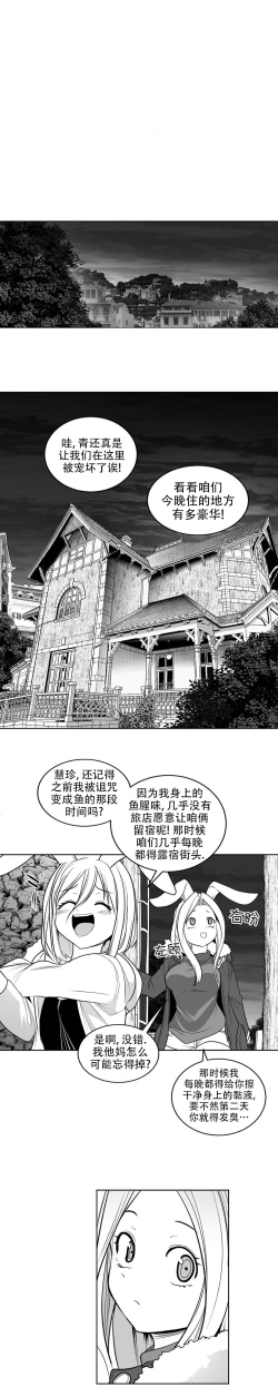 Page 139 of 迷宫干  后日谈