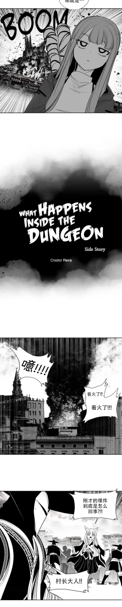 Page 176 of 迷宫干  后日谈