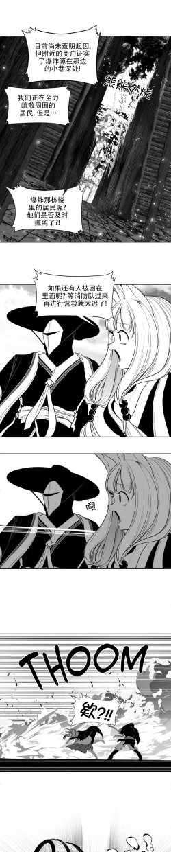 Page 177 of 迷宫干  后日谈