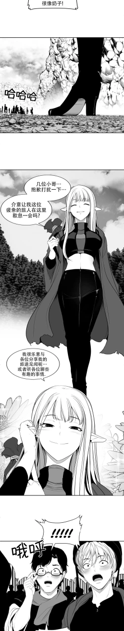 Page 199 of 迷宫干  后日谈