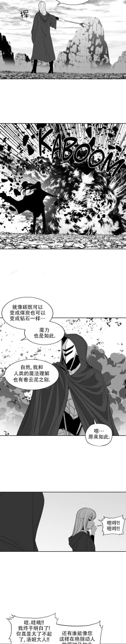 Page 207 of 迷宫干  后日谈