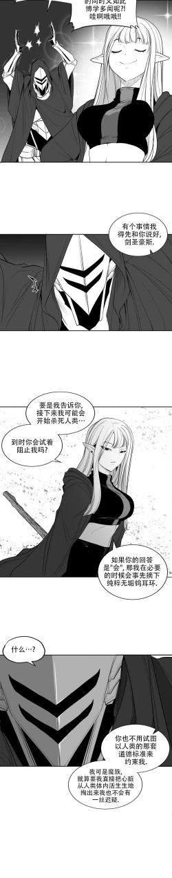 Page 208 of 迷宫干  后日谈