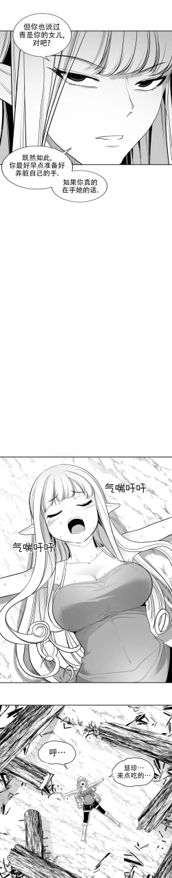 Page 209 of 迷宫干  后日谈