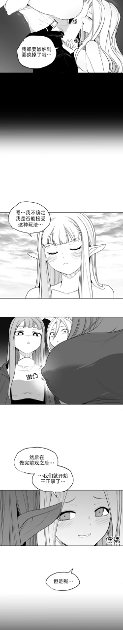 Page 213 of 迷宫干  后日谈