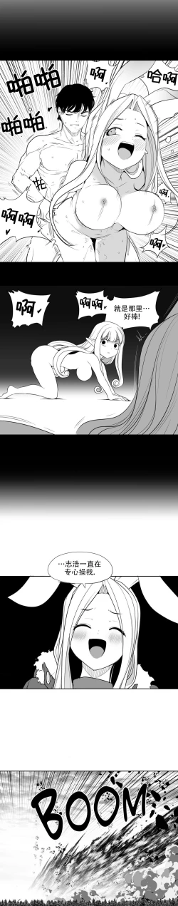 Page 214 of 迷宫干  后日谈