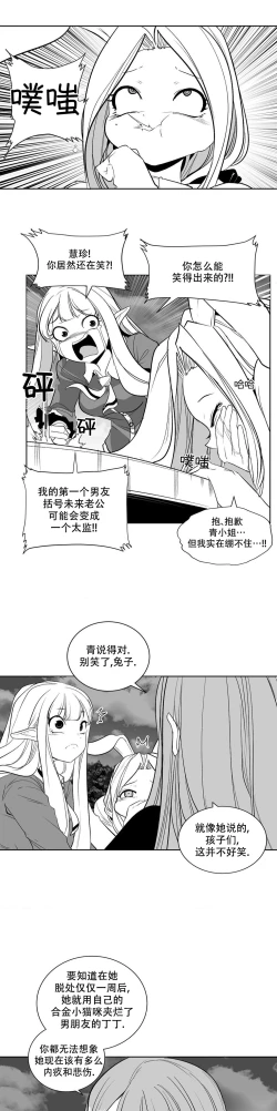 Page 5 of 迷宫干  后日谈