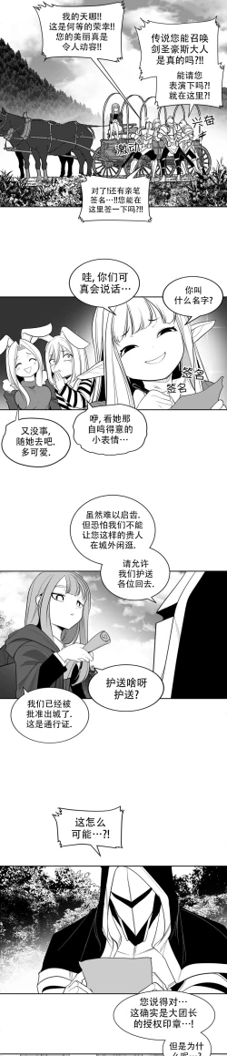 Page 74 of 迷宫干  后日谈