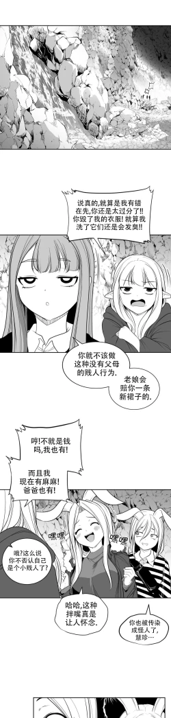 Page 96 of 迷宫干  后日谈
