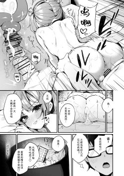 Page 31 of Renai Soudan nante Hobo Sex desu yo ne!? ～Akuyuu Kouhai to Issen Koete Yarimakuru Hanashi～