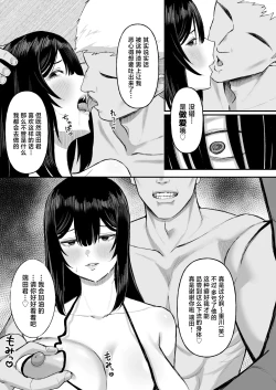 Page 17 of Ai no omoi Kanojo wa boku no Tameni hame tori o Tottekitekureru