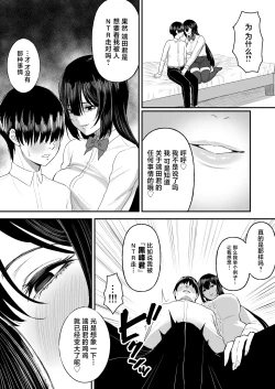 Page 8 of Ai no omoi Kanojo wa boku no Tameni hame tori o Tottekitekureru