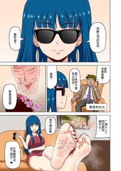 Page 21 of 魅足の園特典漫画