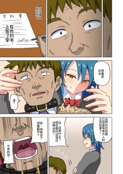 Page 23 of 魅足の園特典漫画