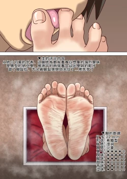 Page 3 of 魅足の園特典漫画