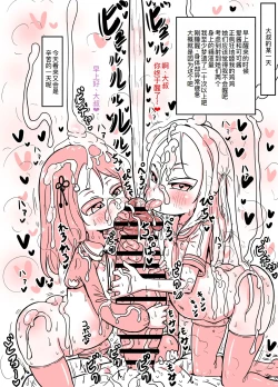 Page 29 of 少子高齢化が深刻化しすぎて出産が義務教育として取り入れられた世界に飛ばされたおじさんの話3