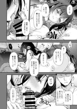 Page 10 of ベストマッチカノジョ2