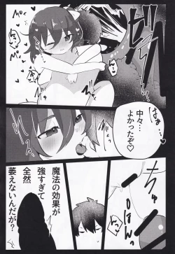 Page 15 of Kaerazu no Yakata to 3nin no Musume