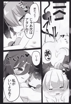 Page 18 of Kaerazu no Yakata to 3nin no Musume