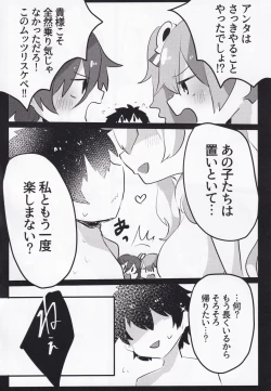 Page 19 of Kaerazu no Yakata to 3nin no Musume