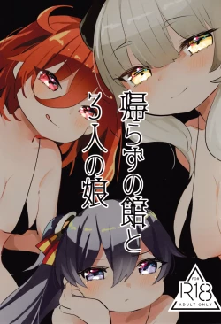 Page 1 of Kaerazu no Yakata to 3nin no Musume