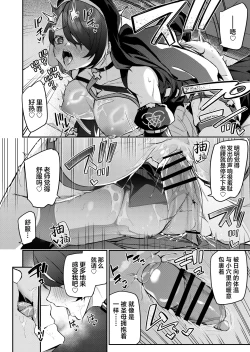 Page 7 of Sensei Senyou Zangeshitsu Hinata