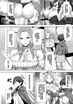 Page 4 of 貞操逆転デカ異世界転生～ヤリモク女冒険者PTにつかまってしまいました～
