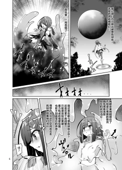 Page 6 of Miyu to Shokushu no Hon