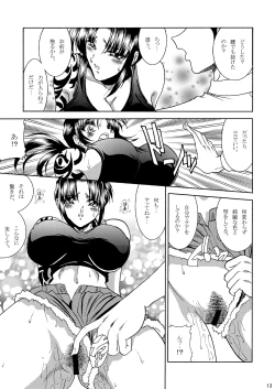 Page 12 of ZONE 51 Dead Man's Folly