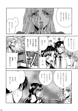 Page 27 of ZONE 51 Dead Man's Folly