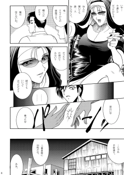 Page 5 of ZONE 51 Dead Man's Folly