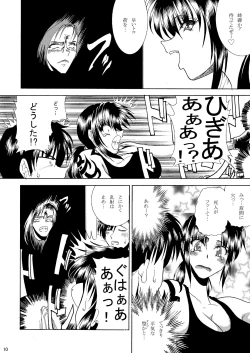 Page 9 of ZONE 51 Dead Man's Folly